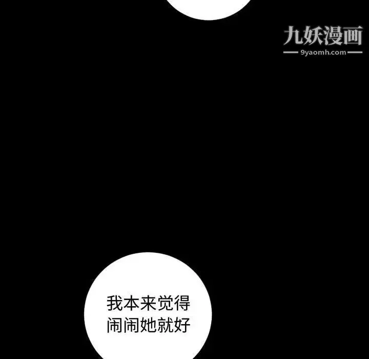 与学姐的那些事 - 第57话 - page 67