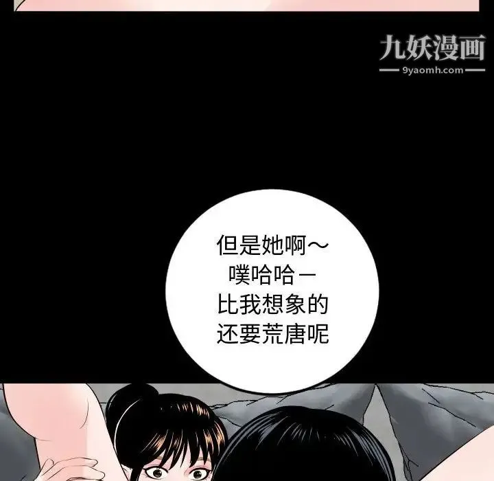 与学姐的那些事 - 第57话 - page 69