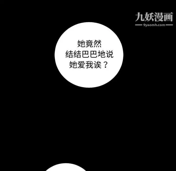 与学姐的那些事 - 第57话 - page 71