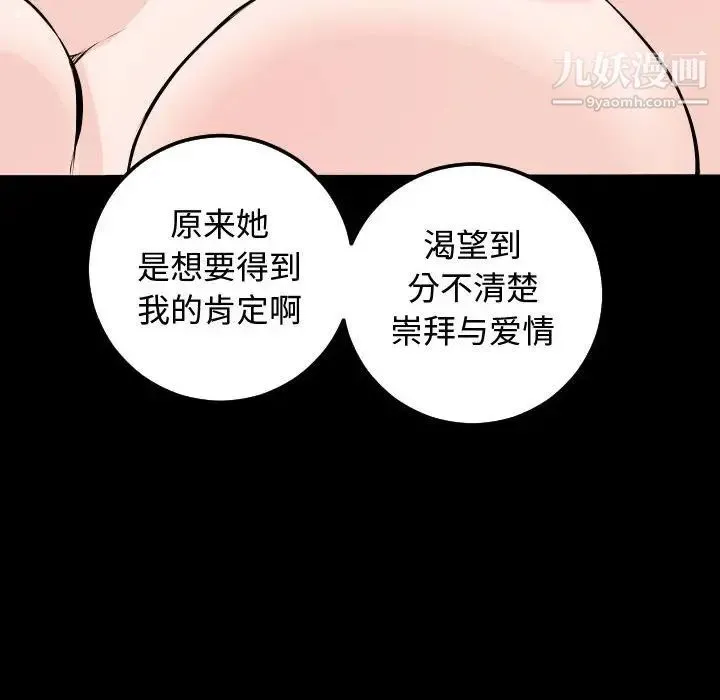 与学姐的那些事 - 第57话 - page 73