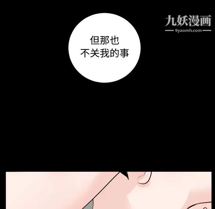 与学姐的那些事 - 第57话 - page 74