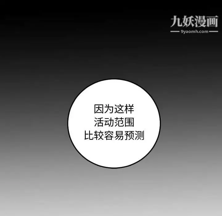 与学姐的那些事 - 第57话 - page 80