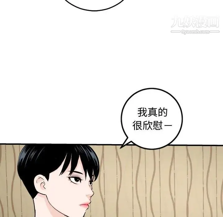 与学姐的那些事 - 第57话 - page 83