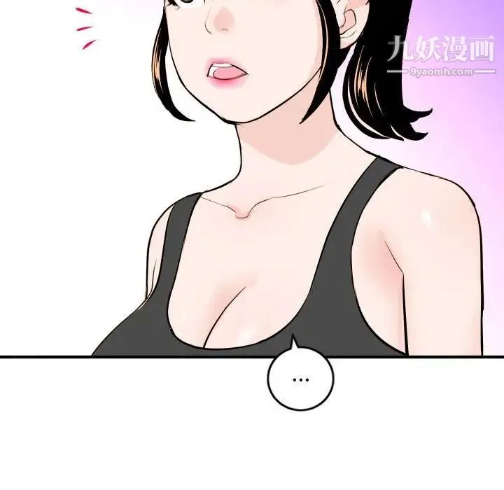 与学姐的那些事 - 第57话 - page 86