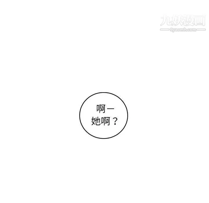 与学姐的那些事 - 第57话 - page 87