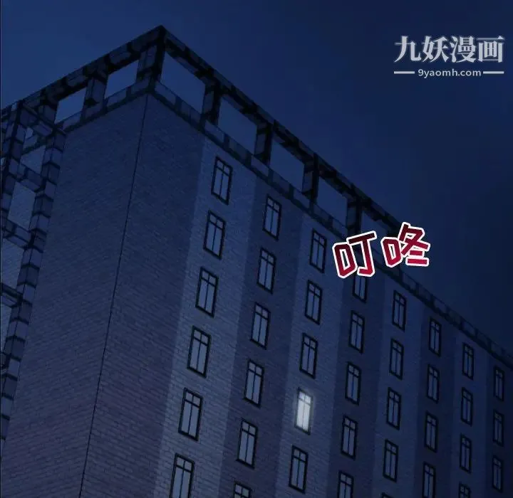 与学姐的那些事 - 第57话 - page 91