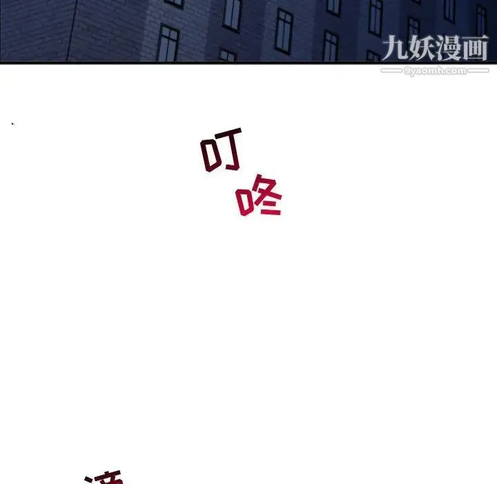 与学姐的那些事 - 第57话 - page 92