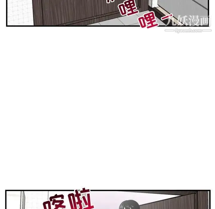 与学姐的那些事 - 第57话 - page 94