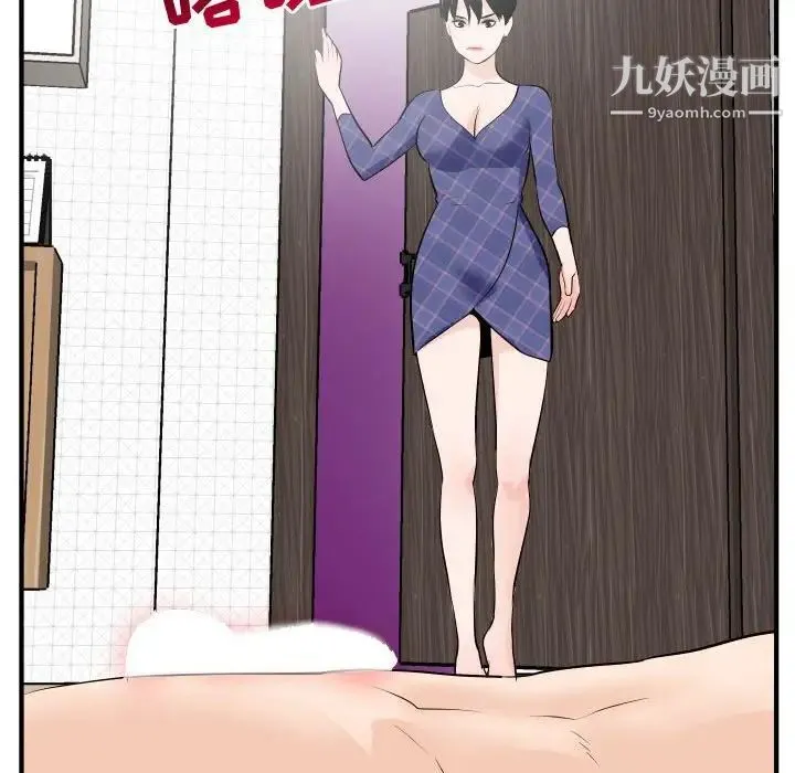与学姐的那些事 - 第57话 - page 95