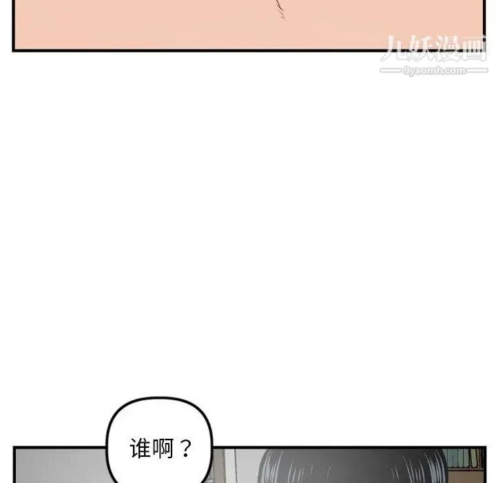 与学姐的那些事 - 第57话 - page 96