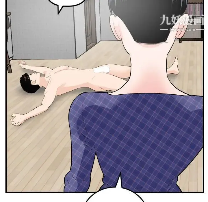 与学姐的那些事 - 第57话 - page 97
