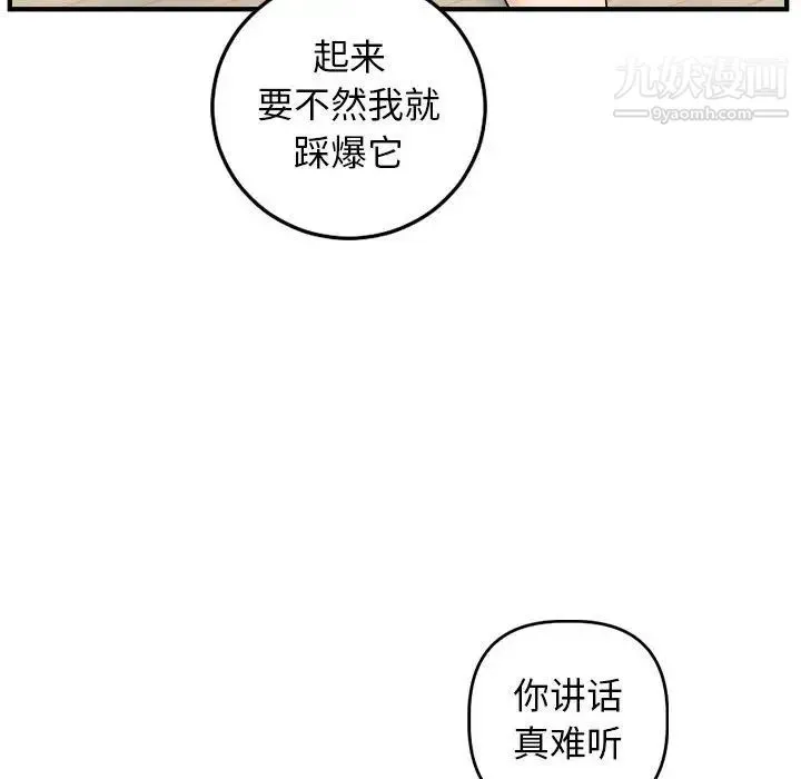 与学姐的那些事 - 第57话 - page 102