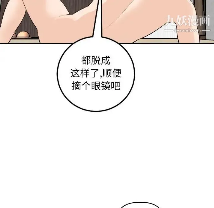 与学姐的那些事 - 第57话 - page 104