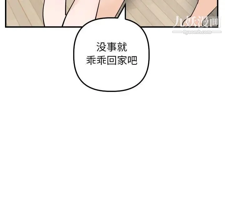 与学姐的那些事 - 第57话 - page 106