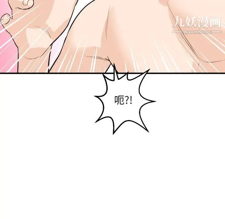 与学姐的那些事 - 第57话 - page 108