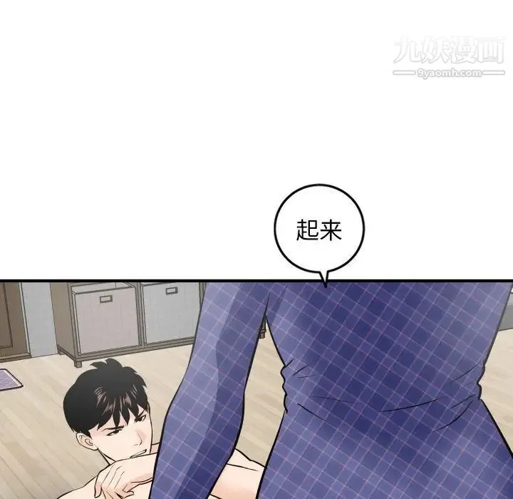 与学姐的那些事 - 第57话 - page 109