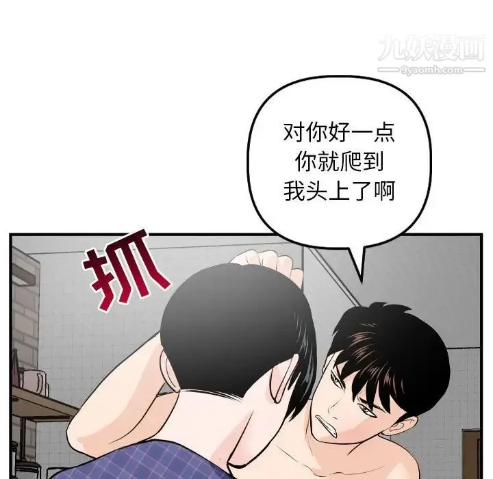 与学姐的那些事 - 第57话 - page 111