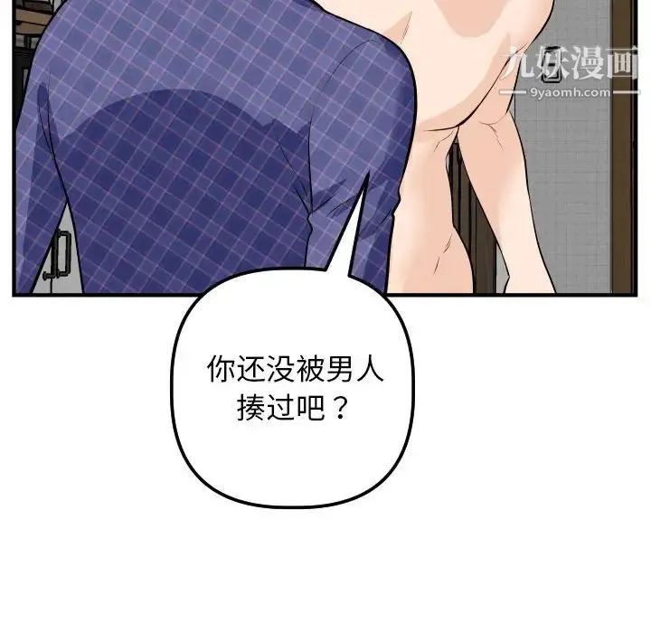 与学姐的那些事 - 第57话 - page 112
