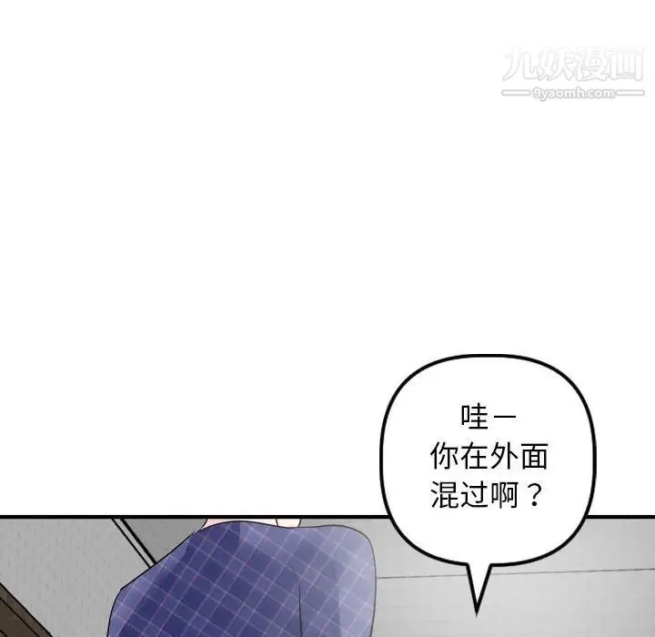 与学姐的那些事 - 第57话 - page 119