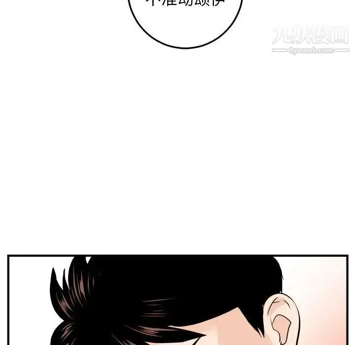 与学姐的那些事 - 第57话 - page 121
