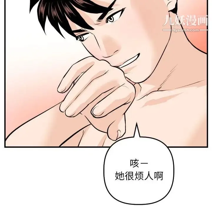 与学姐的那些事 - 第57话 - page 122