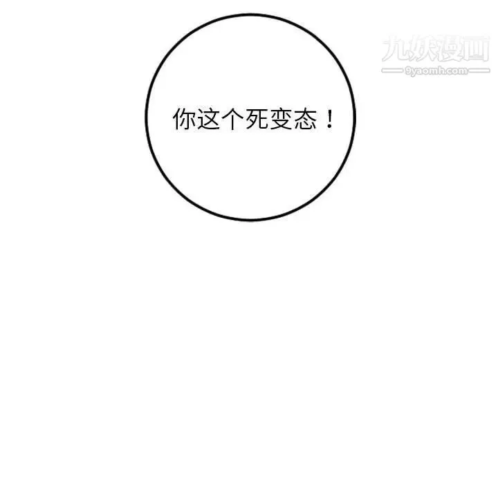 与学姐的那些事 - 第57话 - page 127