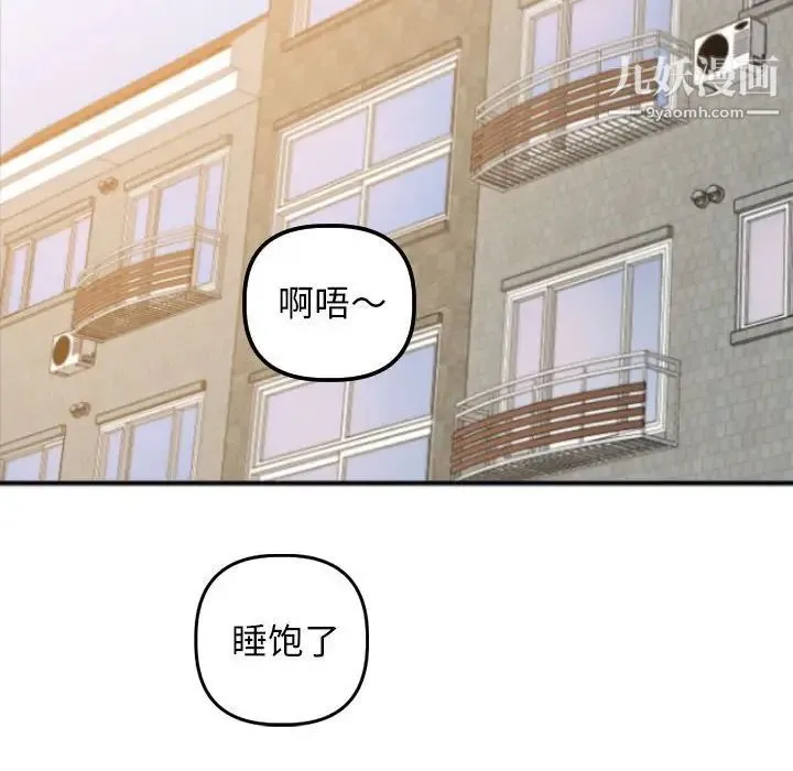 与学姐的那些事 - 第57话 - page 129