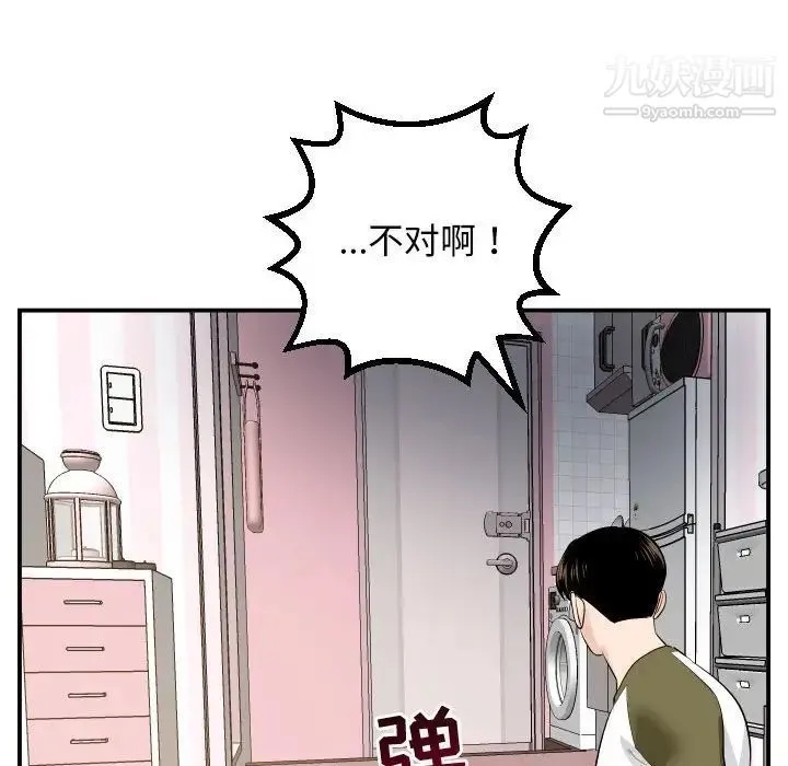 与学姐的那些事 - 第57话 - page 130