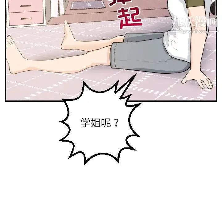 与学姐的那些事 - 第57话 - page 131