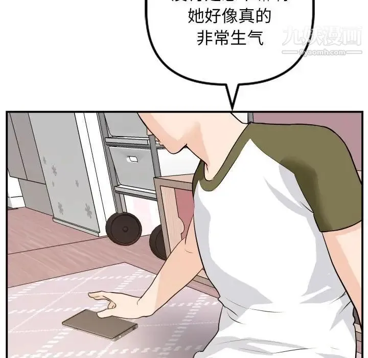 与学姐的那些事 - 第57话 - page 134