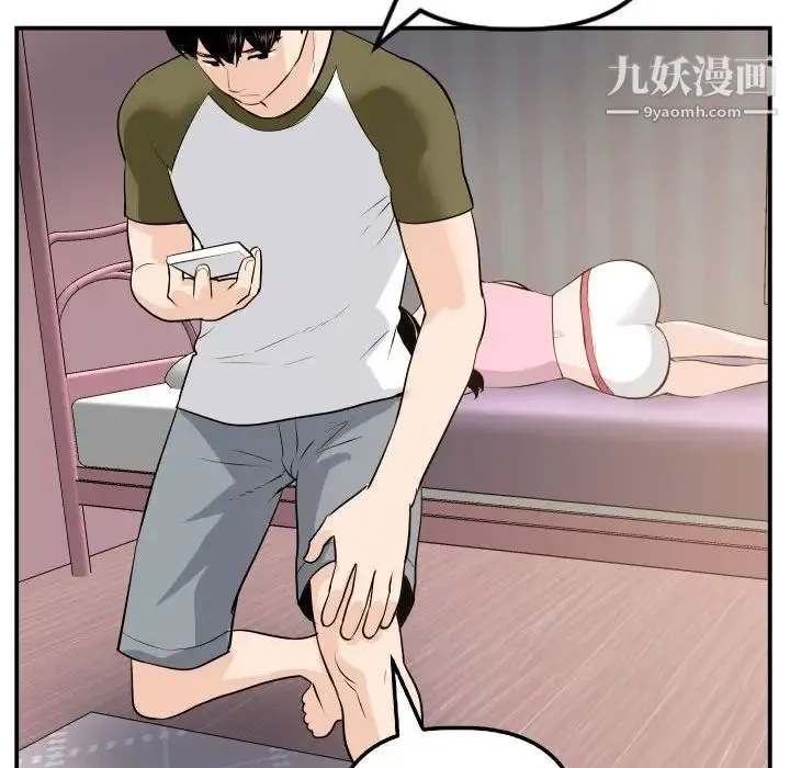与学姐的那些事 - 第57话 - page 136