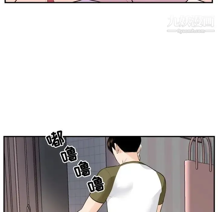 与学姐的那些事 - 第57话 - page 139