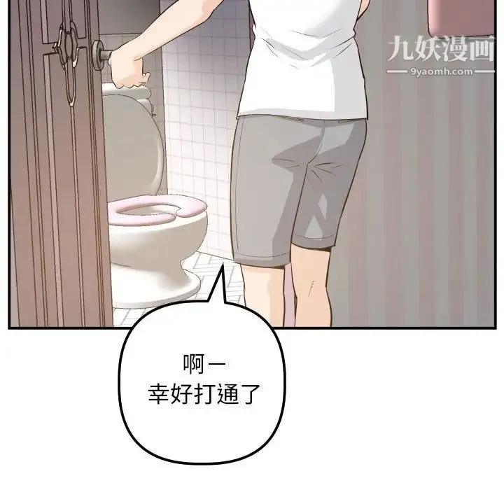 与学姐的那些事 - 第57话 - page 140