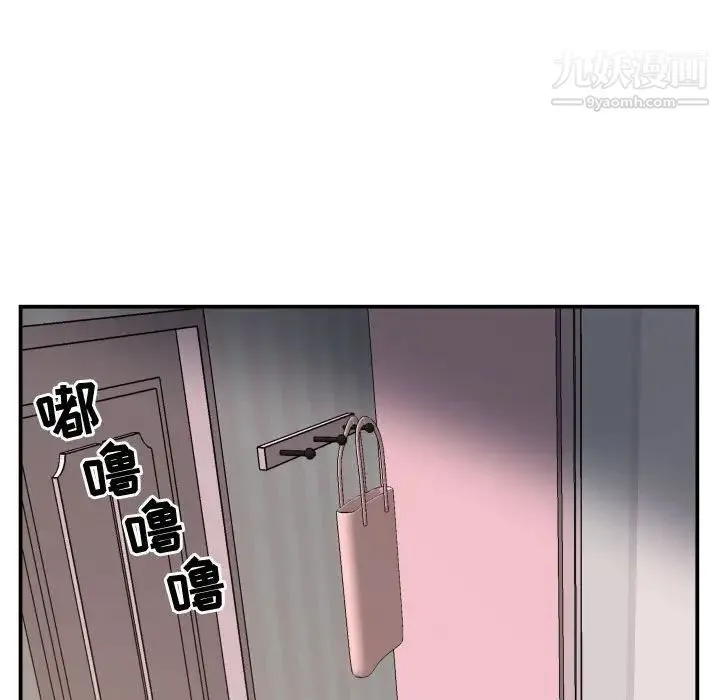 与学姐的那些事 - 第57话 - page 141