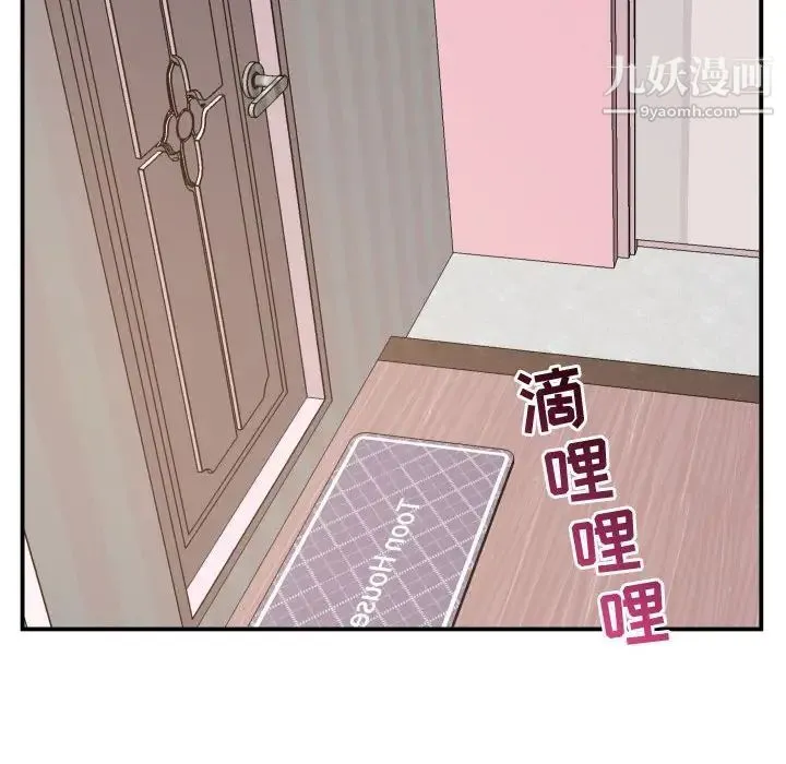 与学姐的那些事 - 第57话 - page 142