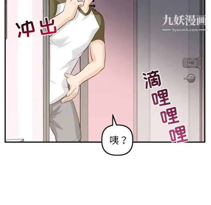 与学姐的那些事 - 第57话 - page 144