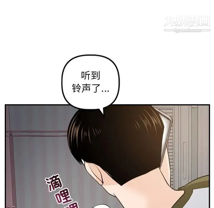 与学姐的那些事 - 第57话 - page 145
