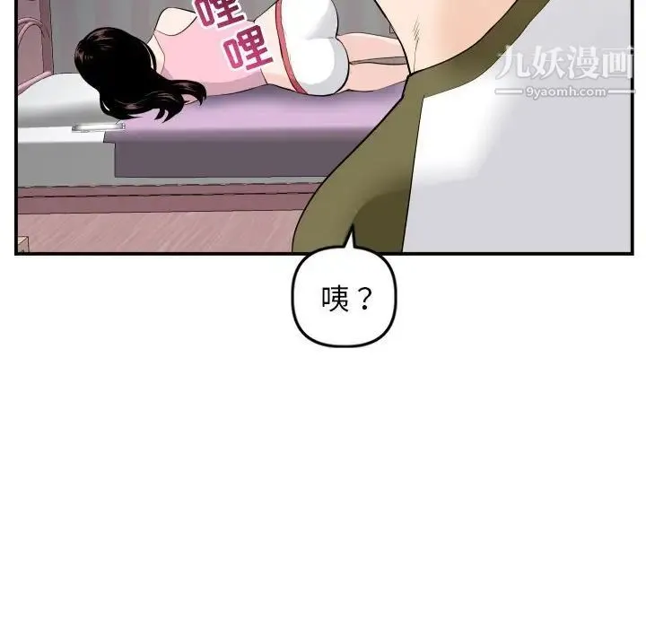 与学姐的那些事 - 第57话 - page 146