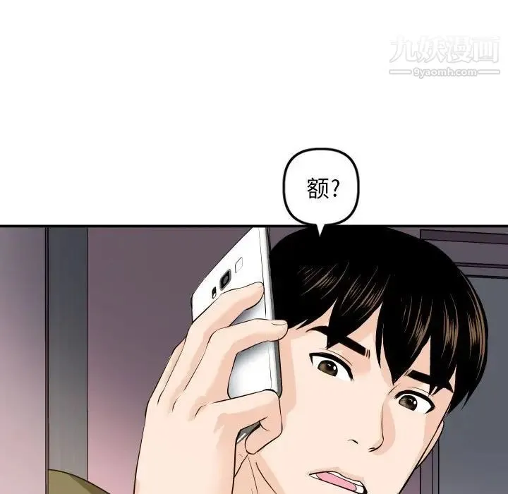 与学姐的那些事 - 第57话 - page 149