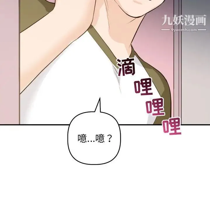 与学姐的那些事 - 第57话 - page 150