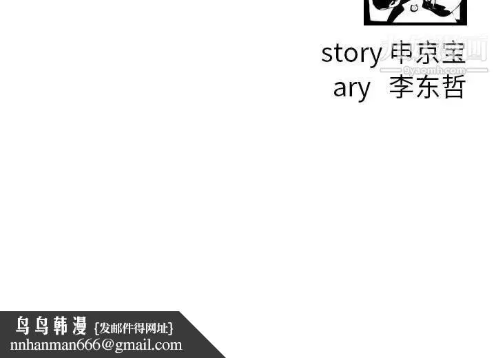 与学姐的那些事 - 第57话 - page 152