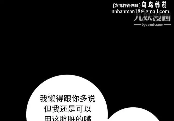 与学姐的那些事 - 第56话 - page 1