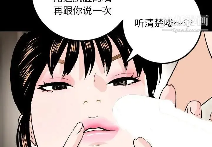 与学姐的那些事 - 第56话 - page 2