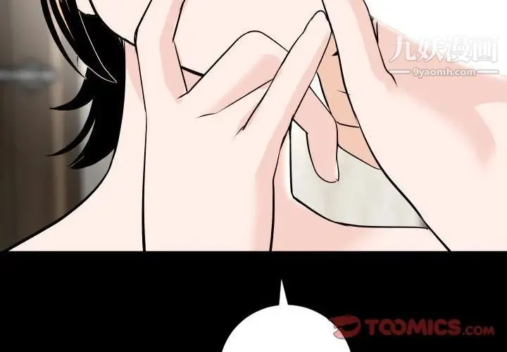 与学姐的那些事 - 第56话 - page 3