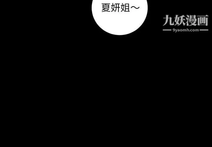 与学姐的那些事 - 第56话 - page 4