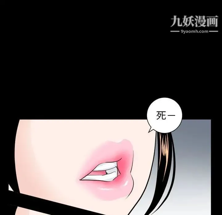 与学姐的那些事 - 第56话 - page 5