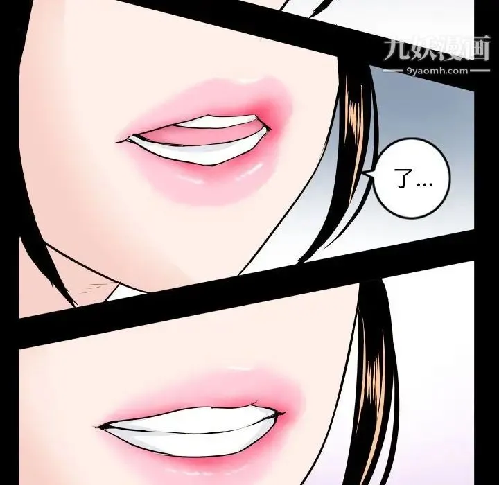 与学姐的那些事 - 第56话 - page 6