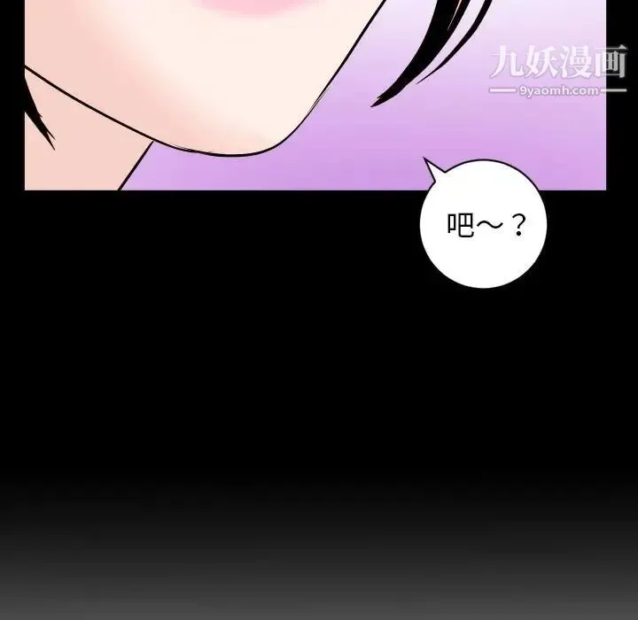 与学姐的那些事 - 第56话 - page 7