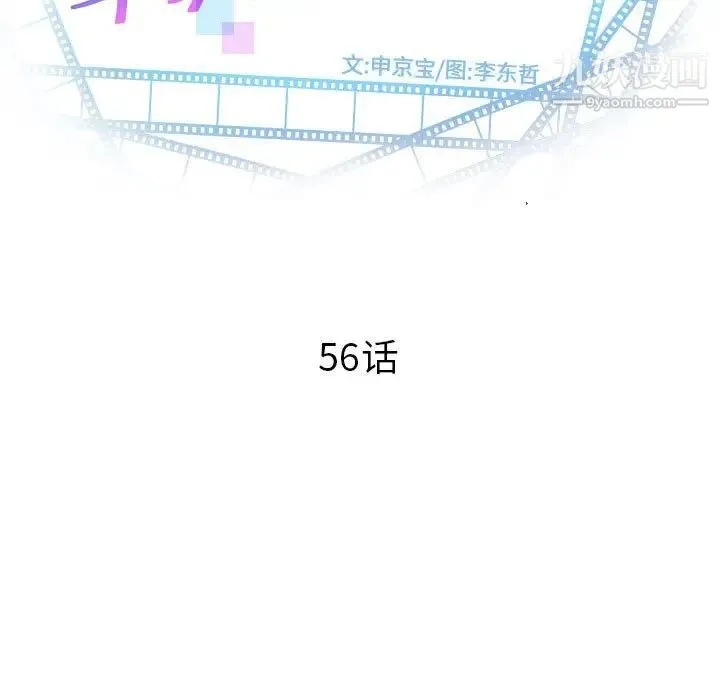与学姐的那些事 - 第56话 - page 9