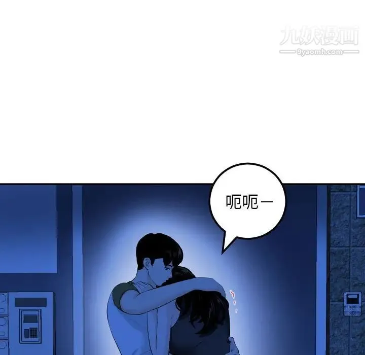与学姐的那些事 - 第56话 - page 10